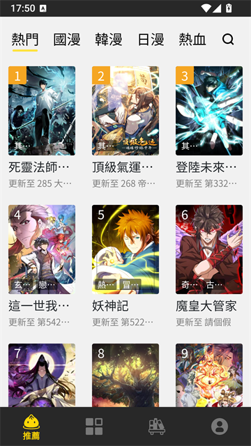 乐可漫画免费观看_下拉式快看漫画全集在线阅读